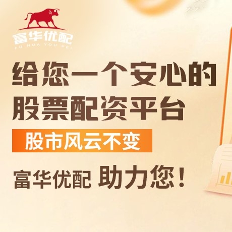 手机端维度配资